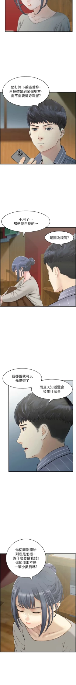 Page 96 of 人妻控 1-30