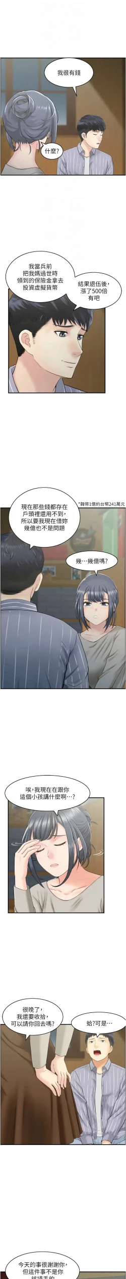 Page 97 of 人妻控 1-30