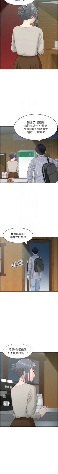 Page 98 of 人妻控 1-30