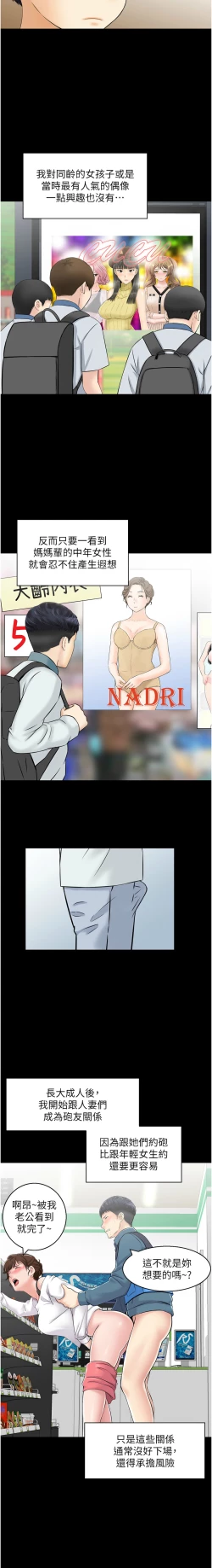 Page 9 of 人妻控 1-30