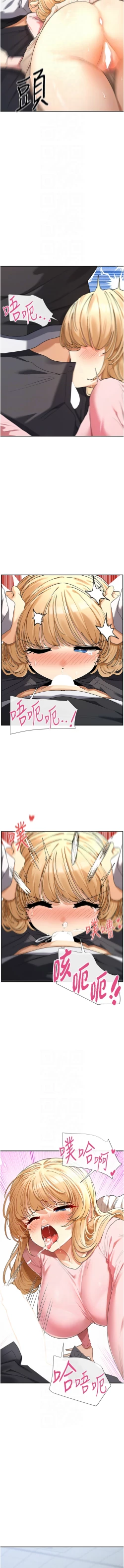 Page 106 of 女神都在看這些? 1-16