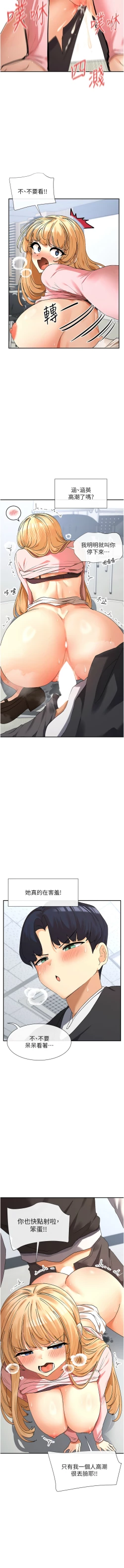 Page 131 of 女神都在看這些? 1-16