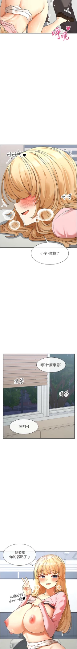 Page 135 of 女神都在看這些? 1-16