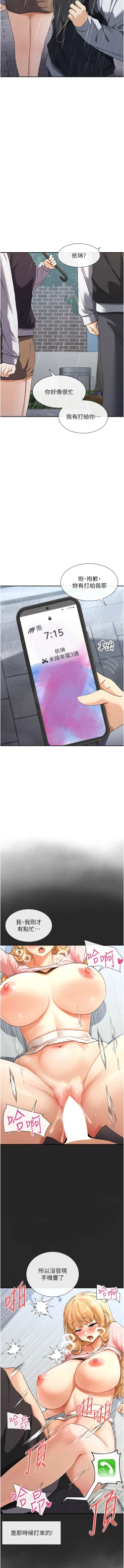 Page 145 of 女神都在看這些? 1-16