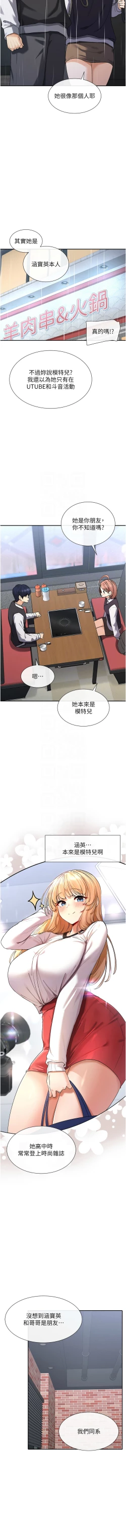 Page 149 of 女神都在看這些? 1-16