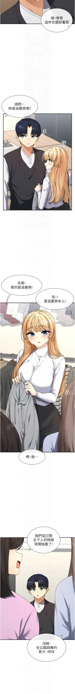 Page 168 of 女神都在看這些? 1-16