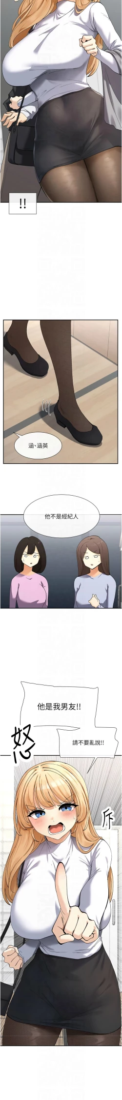 Page 171 of 女神都在看這些? 1-16