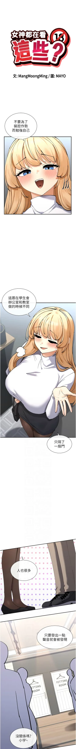 Page 177 of 女神都在看這些? 1-16