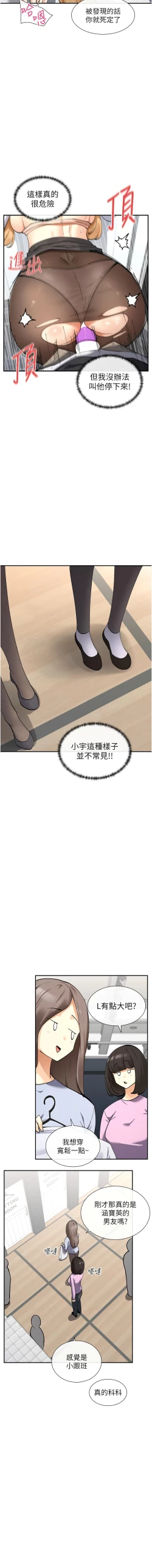 Page 192 of 女神都在看這些? 1-16
