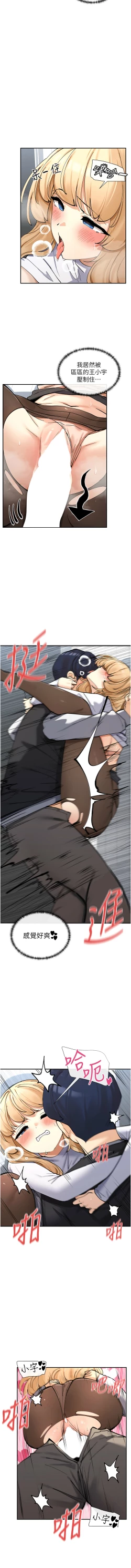 Page 207 of 女神都在看這些? 1-16