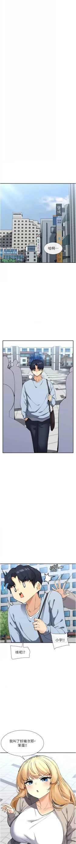 Page 214 of 女神都在看這些? 1-16