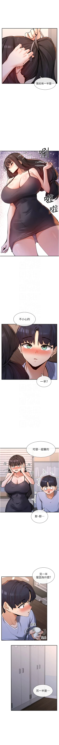 Page 239 of 女神都在看這些? 1-16