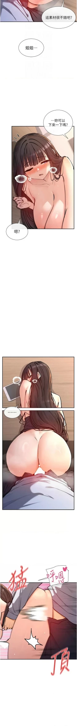 Page 259 of 女神都在看這些? 1-16