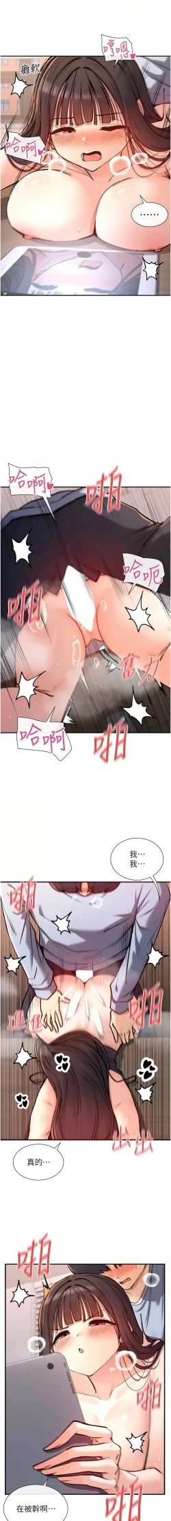 Page 260 of 女神都在看這些? 1-16