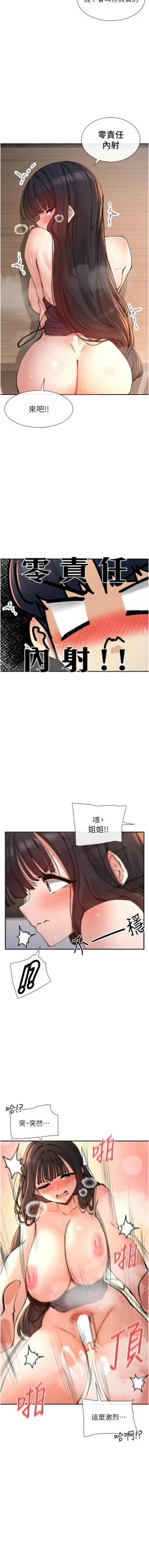 Page 266 of 女神都在看這些? 1-16