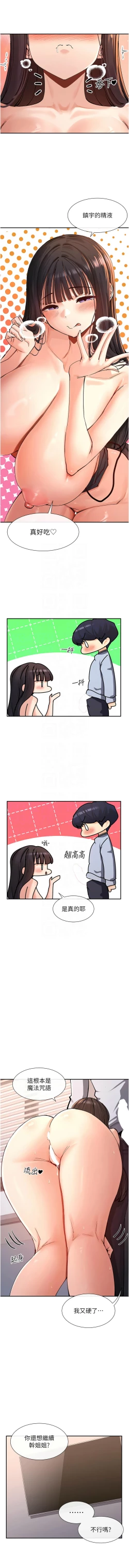 Page 274 of 女神都在看這些? 1-16