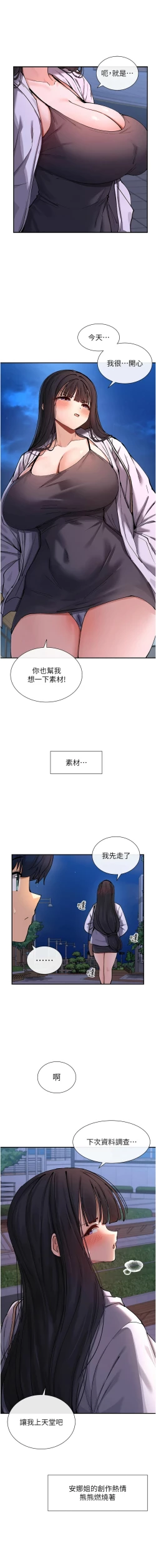 Page 278 of 女神都在看這些? 1-16