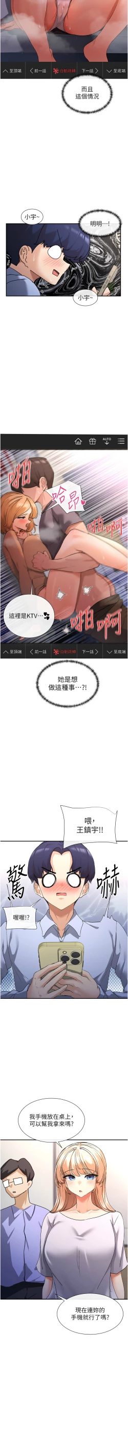 Page 28 of 女神都在看這些? 1-16