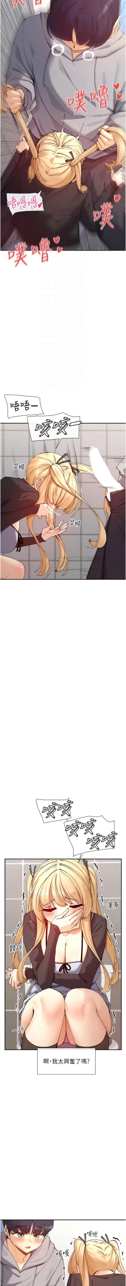 Page 291 of 女神都在看這些? 1-16