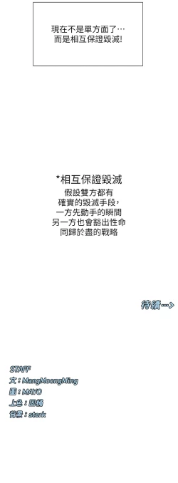 Page 31 of 女神都在看這些? 1-16