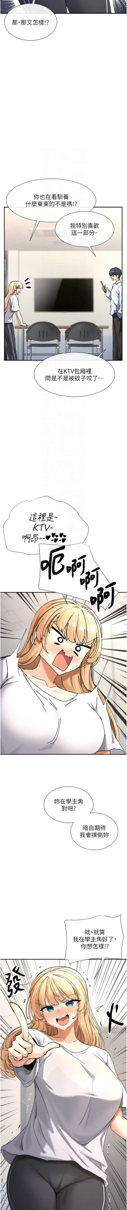 Page 36 of 女神都在看這些? 1-16