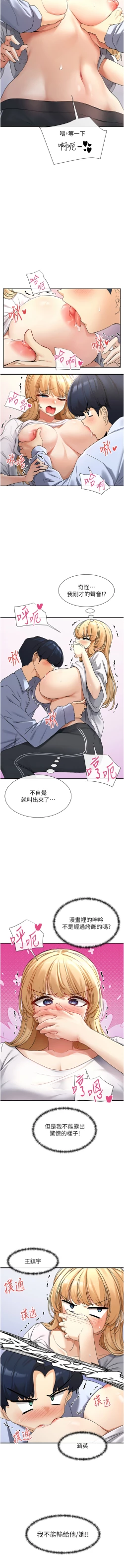 Page 47 of 女神都在看這些? 1-16