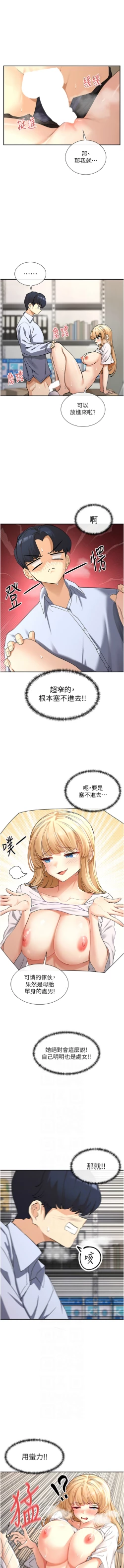 Page 55 of 女神都在看這些? 1-16