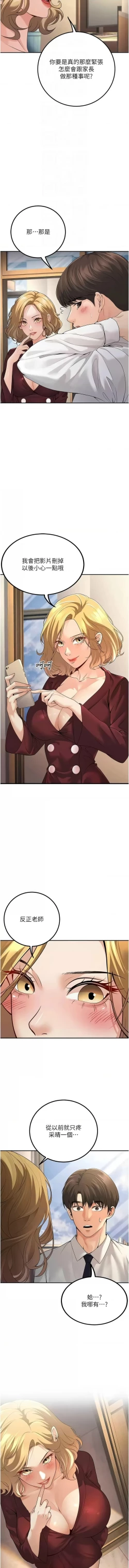 Page 100 of 已婚学生想坏坏 | 已婚學生想壞壞 1-15