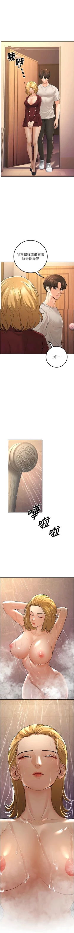 Page 114 of 已婚学生想坏坏 | 已婚學生想壞壞 1-15