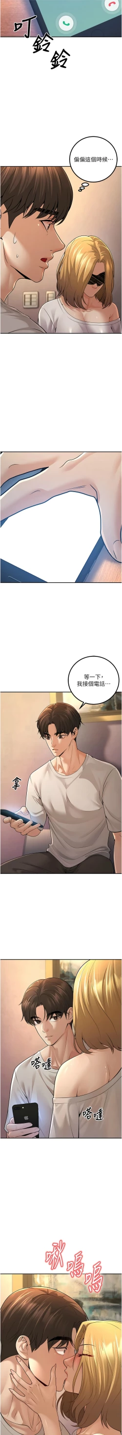 Page 120 of 已婚学生想坏坏 | 已婚學生想壞壞 1-15