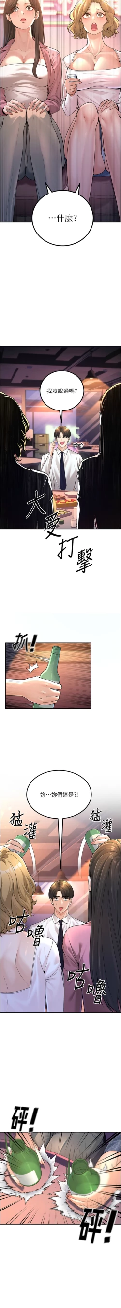 Page 12 of 已婚学生想坏坏 | 已婚學生想壞壞 1-15