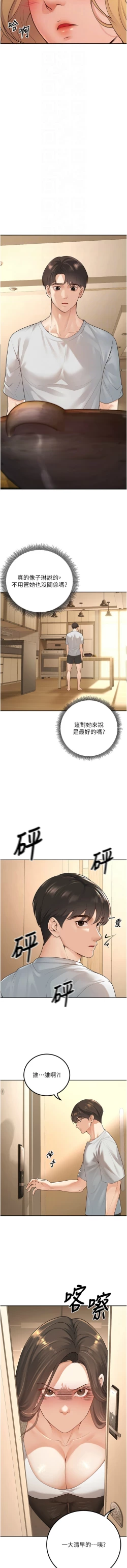 Page 150 of 已婚学生想坏坏 | 已婚學生想壞壞 1-15
