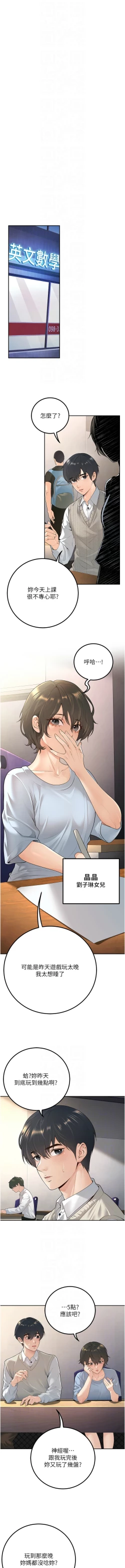 Page 154 of 已婚学生想坏坏 | 已婚學生想壞壞 1-15