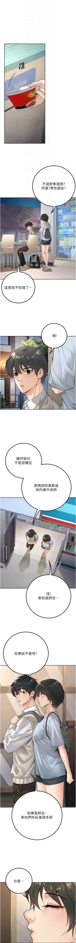 Page 158 of 已婚学生想坏坏 | 已婚學生想壞壞 1-15