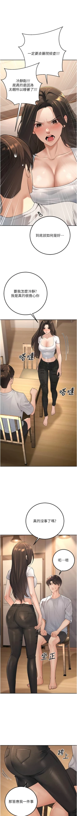 Page 163 of 已婚学生想坏坏 | 已婚學生想壞壞 1-15