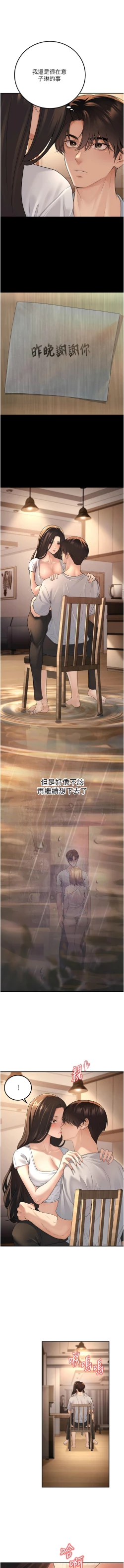 Page 165 of 已婚学生想坏坏 | 已婚學生想壞壞 1-15