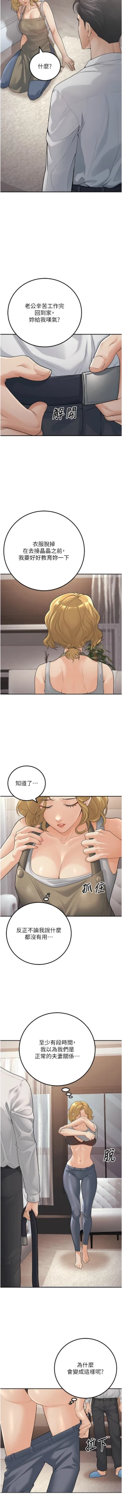 Page 178 of 已婚学生想坏坏 | 已婚學生想壞壞 1-15