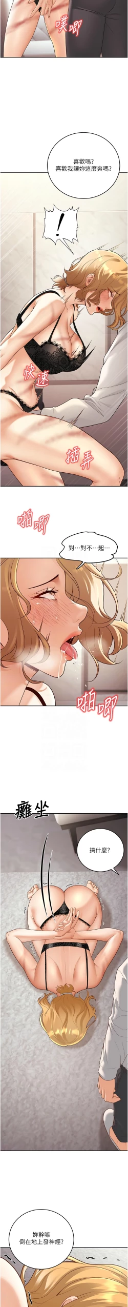 Page 184 of 已婚学生想坏坏 | 已婚學生想壞壞 1-15