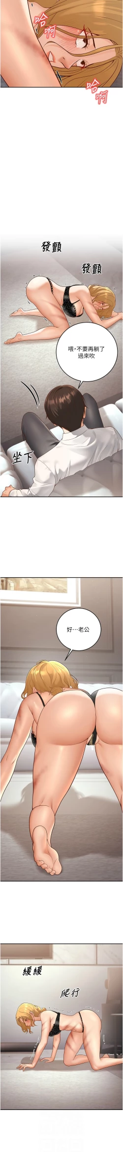 Page 185 of 已婚学生想坏坏 | 已婚學生想壞壞 1-15