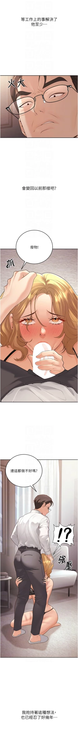 Page 187 of 已婚学生想坏坏 | 已婚學生想壞壞 1-15