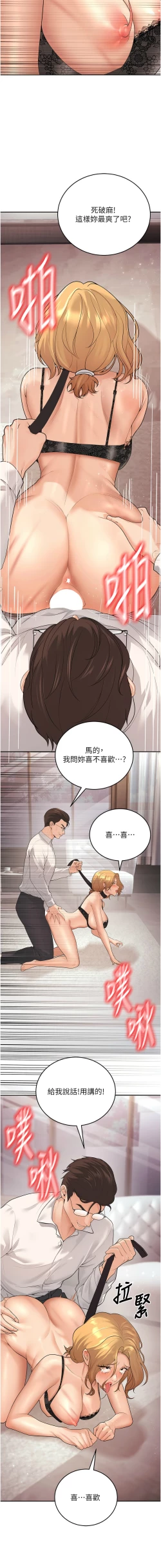 Page 193 of 已婚学生想坏坏 | 已婚學生想壞壞 1-15