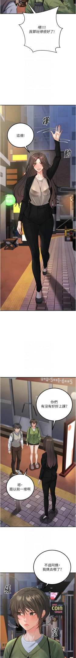 Page 207 of 已婚学生想坏坏 | 已婚學生想壞壞 1-15