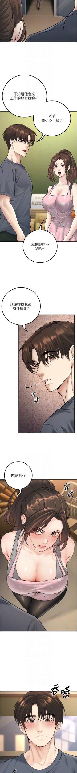 Page 221 of 已婚学生想坏坏 | 已婚學生想壞壞 1-15