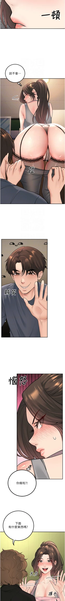 Page 224 of 已婚学生想坏坏 | 已婚學生想壞壞 1-15