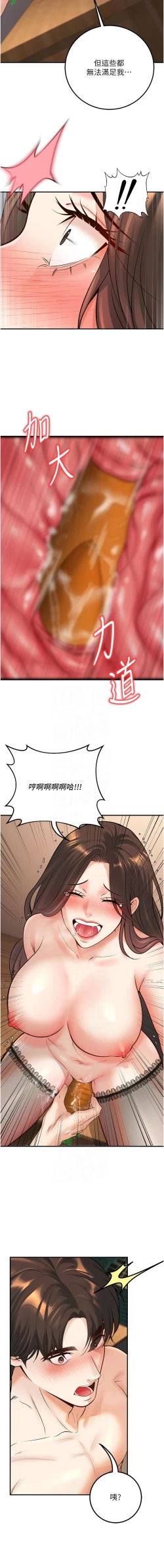 Page 239 of 已婚学生想坏坏 | 已婚學生想壞壞 1-15