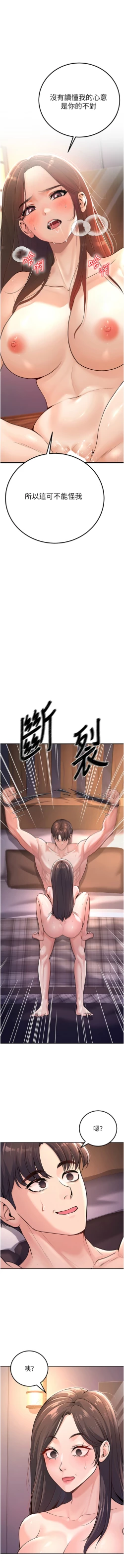 Page 23 of 已婚学生想坏坏 | 已婚學生想壞壞 1-15