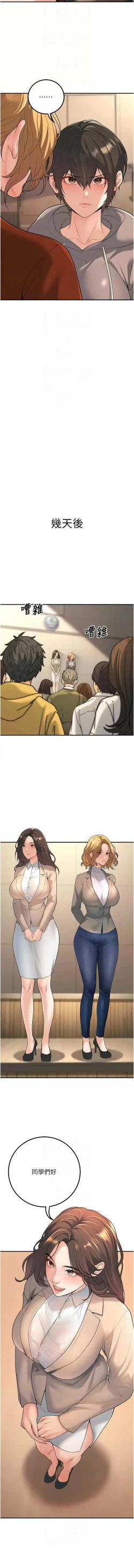 Page 257 of 已婚学生想坏坏 | 已婚學生想壞壞 1-15