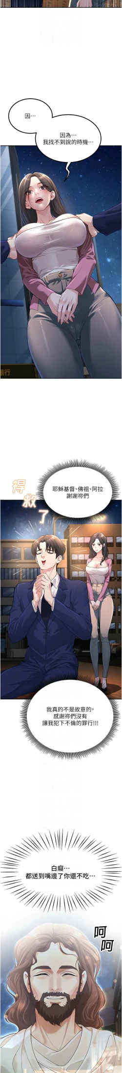 Page 32 of 已婚学生想坏坏 | 已婚學生想壞壞 1-15