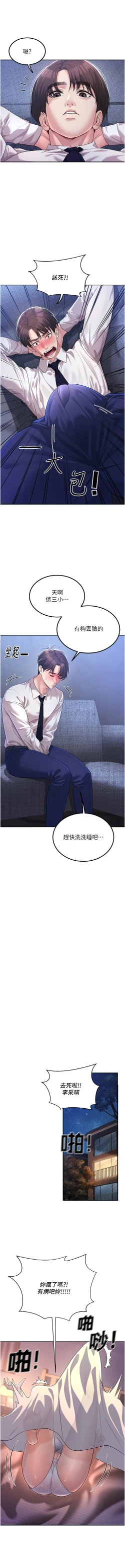 Page 37 of 已婚学生想坏坏 | 已婚學生想壞壞 1-15