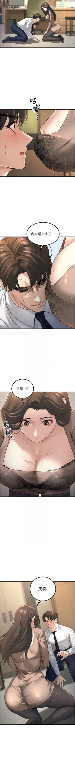 Page 53 of 已婚学生想坏坏 | 已婚學生想壞壞 1-15